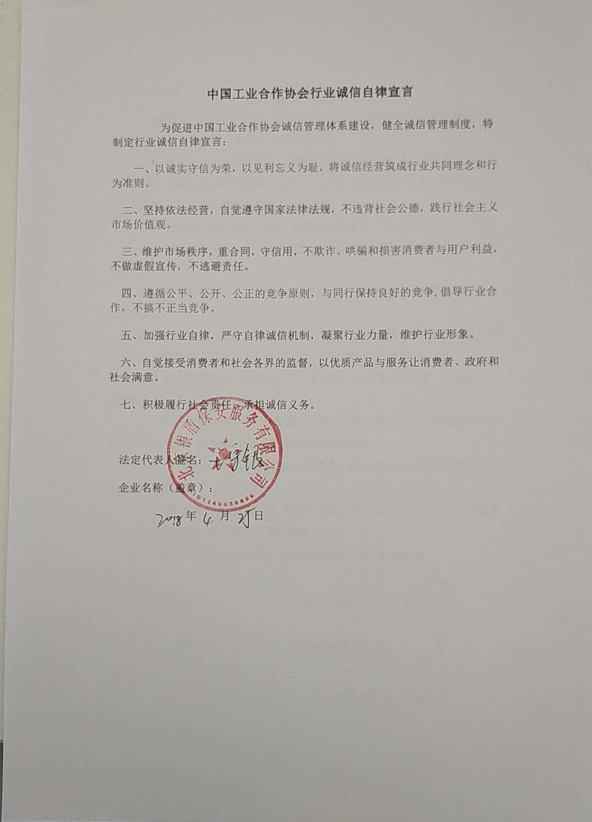 自律准则.jpg